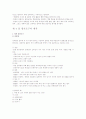 교수 프로그램의 평가- 타일러의 목표성취모형, 글레이저의 수업평가모형, 스크리븐의 판단모형, 스터플빔의 의사결정 촉진 모형 6페이지