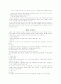 교수 실행 : 의사소통 원리의 적용 3페이지