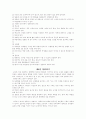 교수 실행 : 의사소통 원리의 적용 4페이지