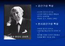프랭크 로이드 라이트 14페이지