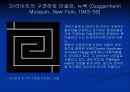 프랭크 로이드 라이트 15페이지