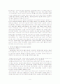 교육사상가의 교육학적 고찰 5페이지
