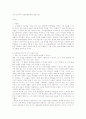 시에 있어서의 리얼리즘문제에 관한 시론 1페이지