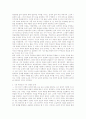 시에 있어서의 리얼리즘문제에 관한 시론 2페이지