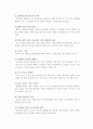 휴대폰 경영 정책 및 전략 7페이지