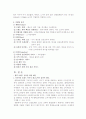 휴대폰 경영 정책 및 전략 16페이지
