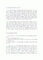 Proteomes 2페이지