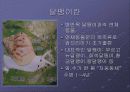 달팽이란 3페이지