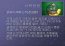 달팽이란 8페이지