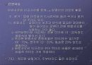 달팽이란 10페이지