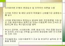 부산 납골당 성공사례를 중심으로 지역이기주의에 관한 문제점과 해결방안 6페이지