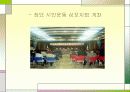 부산 납골당 성공사례를 중심으로 지역이기주의에 관한 문제점과 해결방안 8페이지