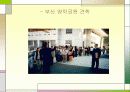 부산 납골당 성공사례를 중심으로 지역이기주의에 관한 문제점과 해결방안 9페이지