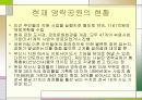 부산 납골당 성공사례를 중심으로 지역이기주의에 관한 문제점과 해결방안 13페이지