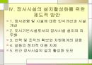 부산 납골당 성공사례를 중심으로 지역이기주의에 관한 문제점과 해결방안 14페이지