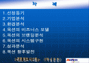옥션의 e비지니스 2페이지