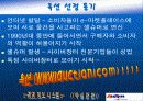 옥션의 e비지니스 3페이지
