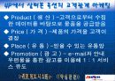 옥션의 e비지니스 24페이지