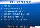 옥션의 e비지니스 32페이지