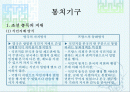 일제식민지 지배구조와 그 기능에 대한 분석 2페이지