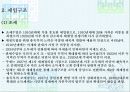 일제식민지 지배구조와 그 기능에 대한 분석 6페이지