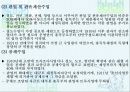 일제식민지 지배구조와 그 기능에 대한 분석 7페이지
