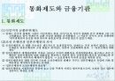 일제식민지 지배구조와 그 기능에 대한 분석 9페이지