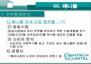 경영학적 관점에서 기업의 성공사례 분석 - 팬택 & 큐리텔 25페이지
