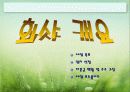 휘트니스 클럽 사업계회서 3페이지