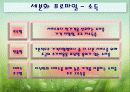 휘트니스 클럽 사업계회서 15페이지