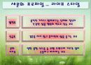 휘트니스 클럽 사업계회서 16페이지