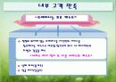 휘트니스 클럽 사업계회서 23페이지