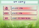 휘트니스 클럽 사업계회서 28페이지