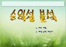 휘트니스 클럽 사업계회서 30페이지