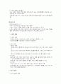 성인기 , 중장년기 특징 및 사회 복지적 접근 5페이지