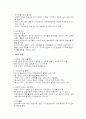 성인기 , 중장년기 특징 및 사회 복지적 접근 6페이지