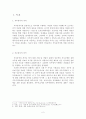 우체국 업무 직무분석 - 집배원 택배 업무를 중심으로 2페이지