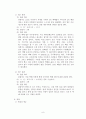 우체국 업무 직무분석 - 집배원 택배 업무를 중심으로 8페이지
