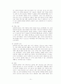우체국 업무 직무분석 - 집배원 택배 업무를 중심으로 15페이지