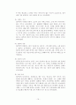 우체국 업무 직무분석 - 집배원 택배 업무를 중심으로 16페이지