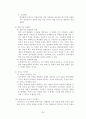 우체국 업무 직무분석 - 집배원 택배 업무를 중심으로 24페이지