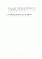 우체국 업무 직무분석 - 집배원 택배 업무를 중심으로 41페이지