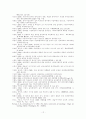 유아기 자녀를 둔 어머니들의 조기교육인식 12페이지