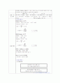 실험보고서(COD Mn, 중온성 일반세균, 대장균군,  Jar-test) 2페이지
