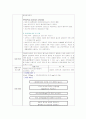 실험보고서(COD Mn, 중온성 일반세균, 대장균군,  Jar-test) 13페이지