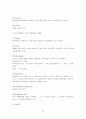 참고 정보원(레퍼런스 리소스) - 정보 자료 파일 10페이지