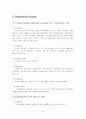 참고 정보원(레퍼런스 리소스) - 정보 자료 파일 70페이지