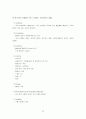 참고 정보원(레퍼런스 리소스) - 정보 자료 파일 89페이지