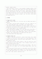 프로이트, 에릭슨, 피아제, 파블로, 스키너, Bandura, 학습 이론 5페이지