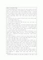 저작권법 개정이 도서관 경영에 미치는 영향 3페이지